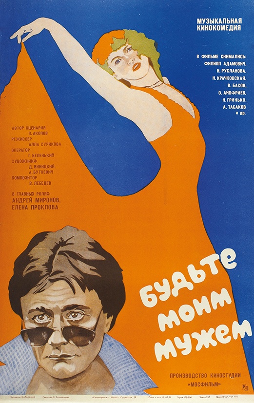 kinopoisk.ru-Budte-moim-muzhem-2883149.jpg kinopoisk.ru-Budte-moim-muzhem-2883149.jpg